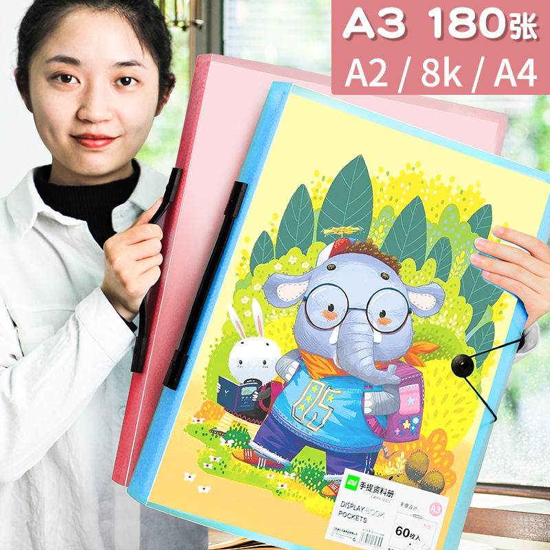 a3画册收纳画夹作品集文件夹儿童美术画纸学生素描绘画收纳册8k开a2