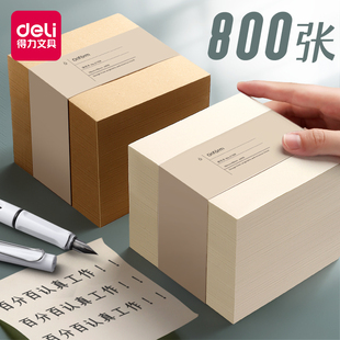 得力大号粘性强便利贴便签纸学生用贴纸无粘性便签本记事牛皮纸ins便利签便利贴留言板n次贴便笺粘贴小纸条