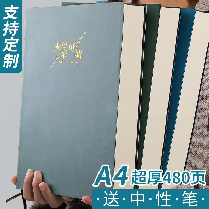 简约ins风读书考研专用笔记本子