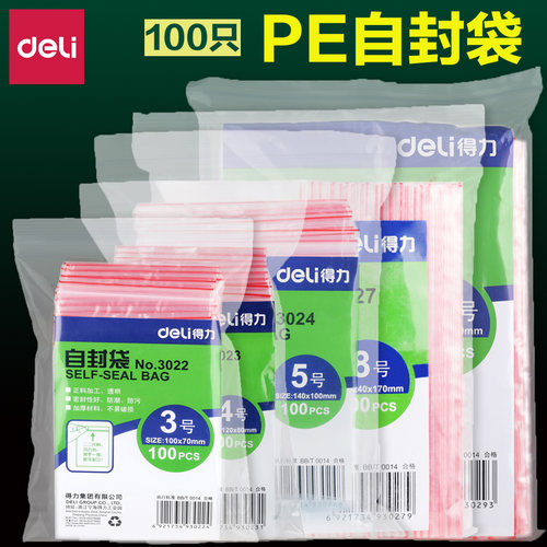 得力100支自封袋3/4/5/6/7/8/9号透明加厚密封袋大号中小号封口袋塑封袋食品袋包装袋定做文件袋保鲜包装袋子 - 封面