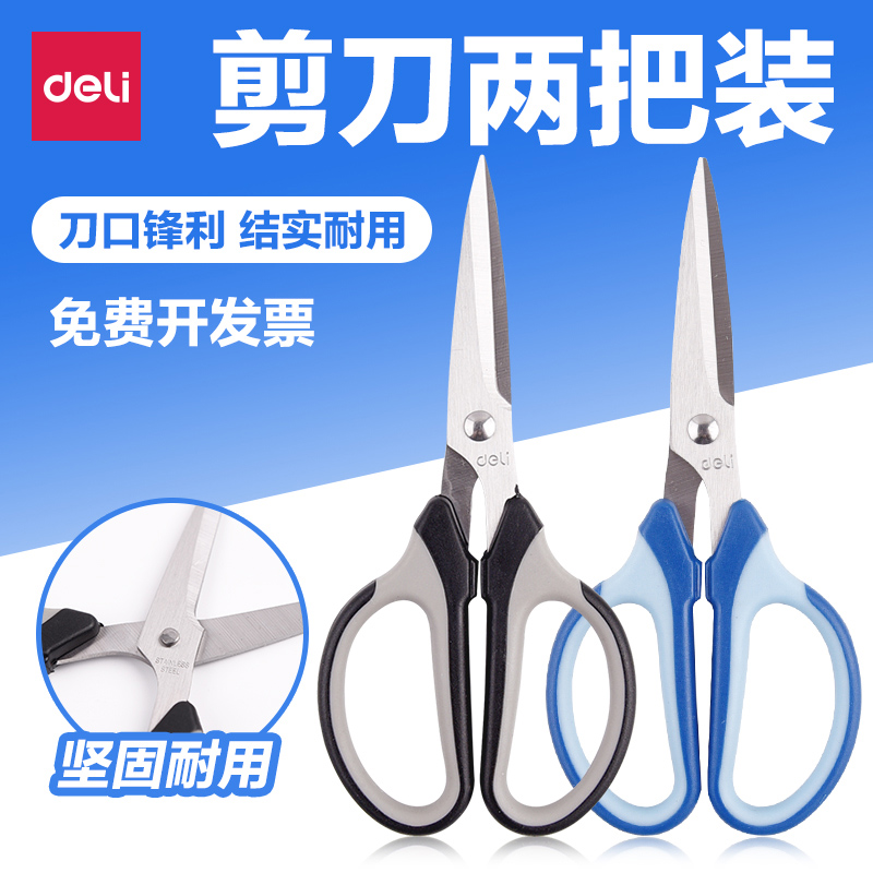大中小号裁缝便携式批发办公剪刀