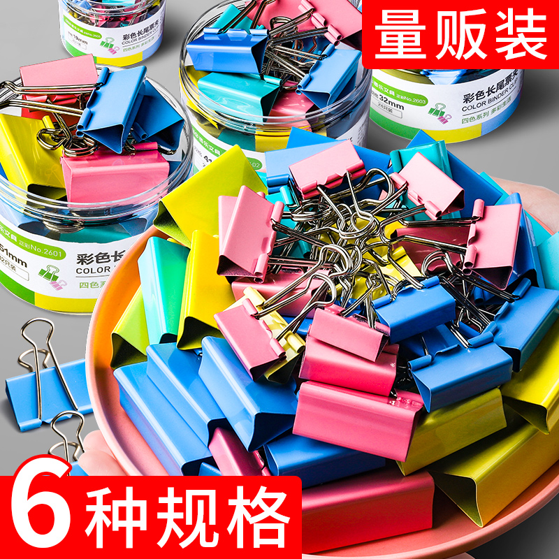 长尾夹彩色燕尾铁夹子文具文件强力中号大号小号试卷书办公用品凤尾金属固定器蝴蝶票夹鱼尾资料工具混装黑色 Изображение 1 长尾夹彩色燕尾铁夹子文具文件强力中号大号小号试卷书办公用品凤尾金属固定器蝴蝶票夹鱼尾资料工具混装黑色 Изображение 1
