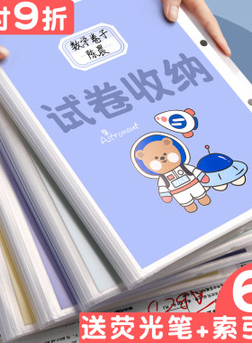 a3试卷收纳袋夹的按分类整理