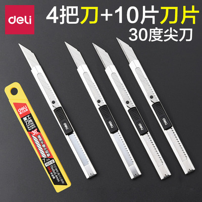 得力30度美工刀小号壁纸裁纸开箱