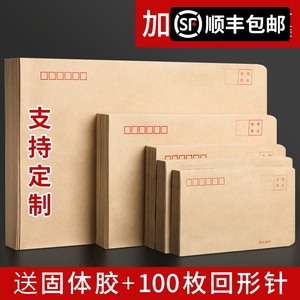 1200个加厚牛皮纸信封信纸增值税发票专用工资袋批发创意复古a4大号白黄色可邮寄邮局标准袋子可印logo定制