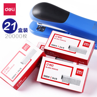 6通用型统一订书针12号钉书针办公用品小号标准型钉书订订书机钉不锈钢批发 得力0012订书钉24 包邮 21盒