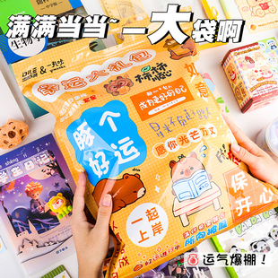 励志盲盒小学生奖励小礼品初高中开学礼物创意文具大礼包盲袋全班励志奖品文具大礼包六一儿童节创意礼物盲盒
