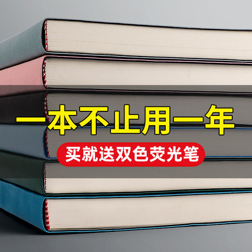 超厚笔记本考研可定制