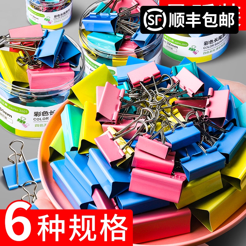 长尾夹燕尾夹子文具文件强力中号大号小号试卷办公用品书凤尾固定蝴蝶票夹鱼尾资料工具混合装黑色超大特大 Изображение 1 长尾夹燕尾夹子文具文件强力中号大号小号试卷办公用品书凤尾固定蝴蝶票夹鱼尾资料工具混合装黑色超大特大 Изображение 1