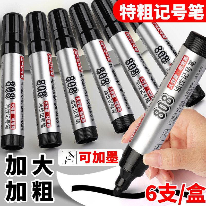 特大号加粗记号笔黑色超大型大容量防水不掉色大头笔批发速干签到笔快递大号马克笔不可擦油漆笔物流专用笔