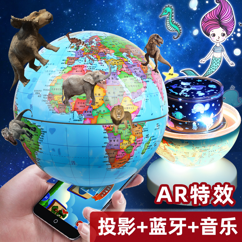 AR地球仪小学生用儿童启蒙