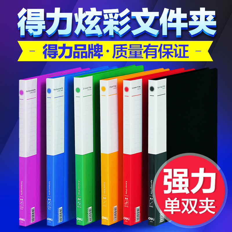 强力档案讲义多功能定制办公用品