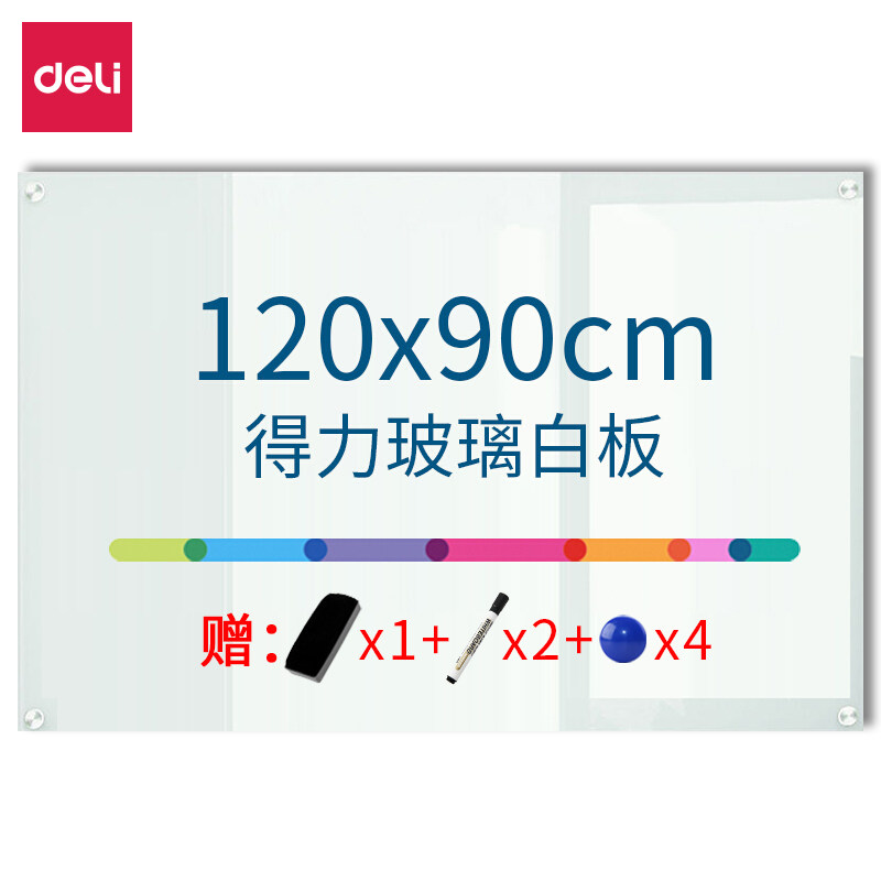 得力钢化玻璃白板家用挂壁挂式磁性写字板教学会议留言板记事板黑板
