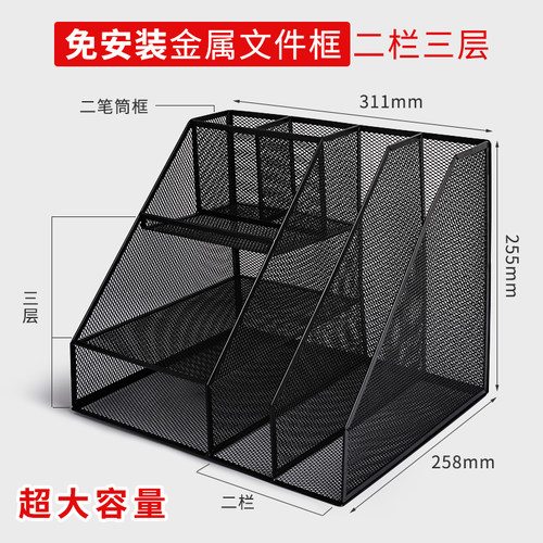 铁质文件架夹收纳盒架子置物架桌面书立资料收纳架盒立式办公用品