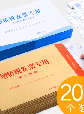 200个增值税发票信封增票加厚版牛皮纸包装袋黄色标准批发专用袋发票袋子专票增税票据袋装定制订做印刷大