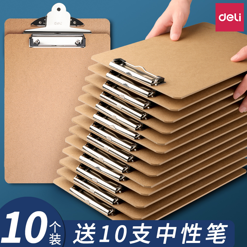 得力文具多层办公用品写字板