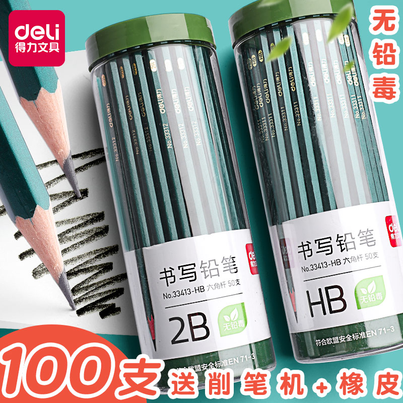 得力2比铅笔无毒涂卡木工学习