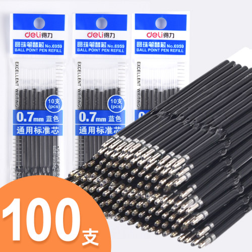 得力支装按动式笔心替芯办公用品