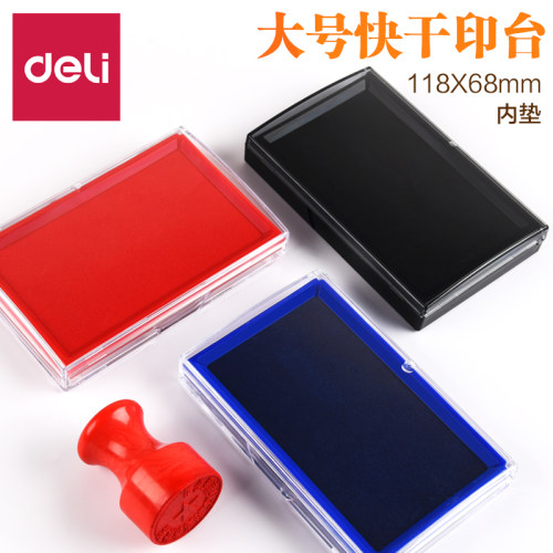 印台印泥印油快干专用黑色办公