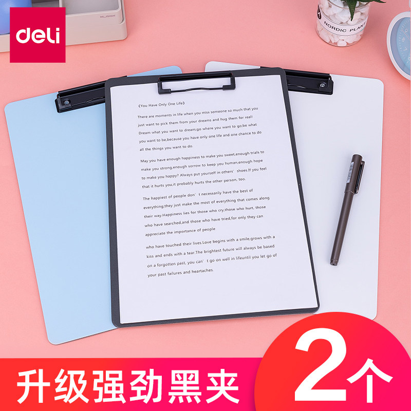 得力文件夹板A4板夹书写夹板文具写字板夹板垫板纸板木板透明板夹子学生试卷菜单夹多功能办公用品大全
