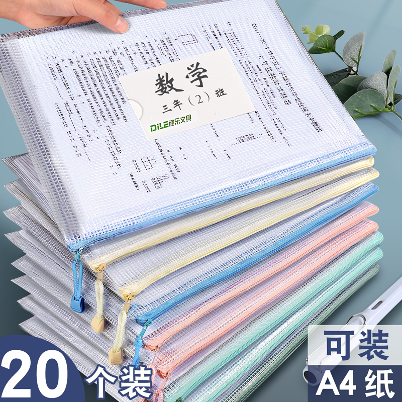 文件袋拉链式试卷收纳科目