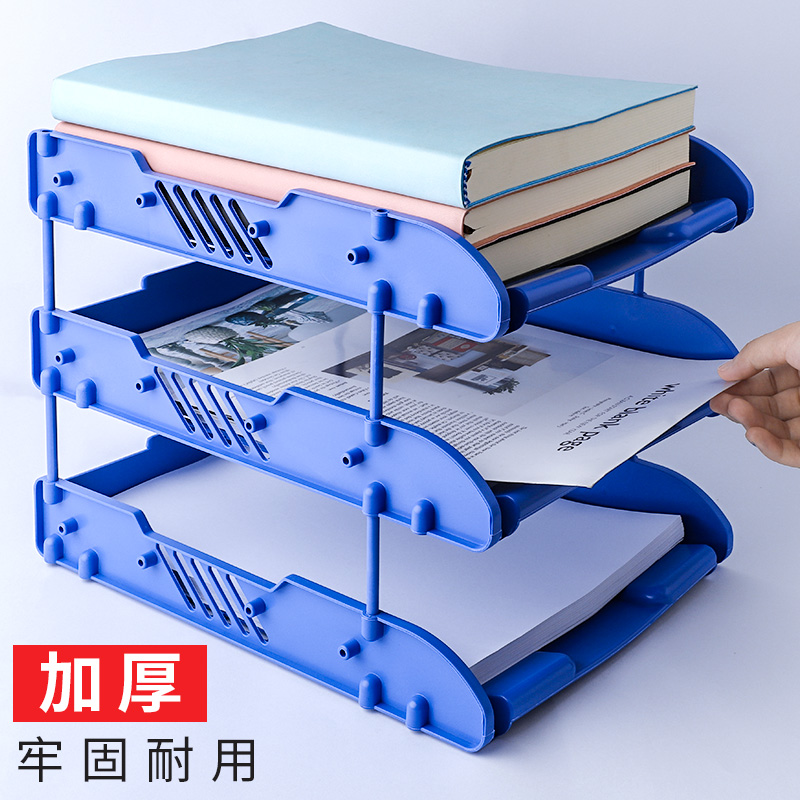 办公室桌面横向可拆卸三栏文件架