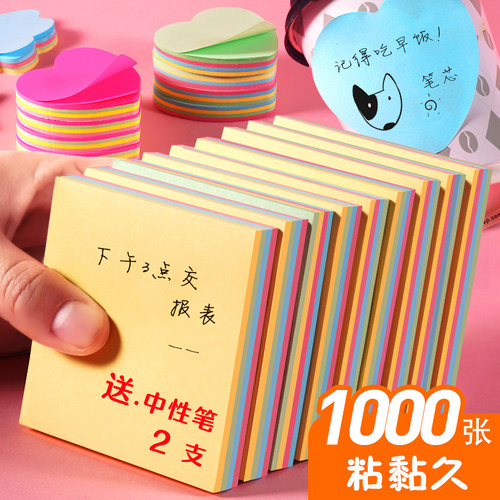 小条学生用可撕可爱贴纸