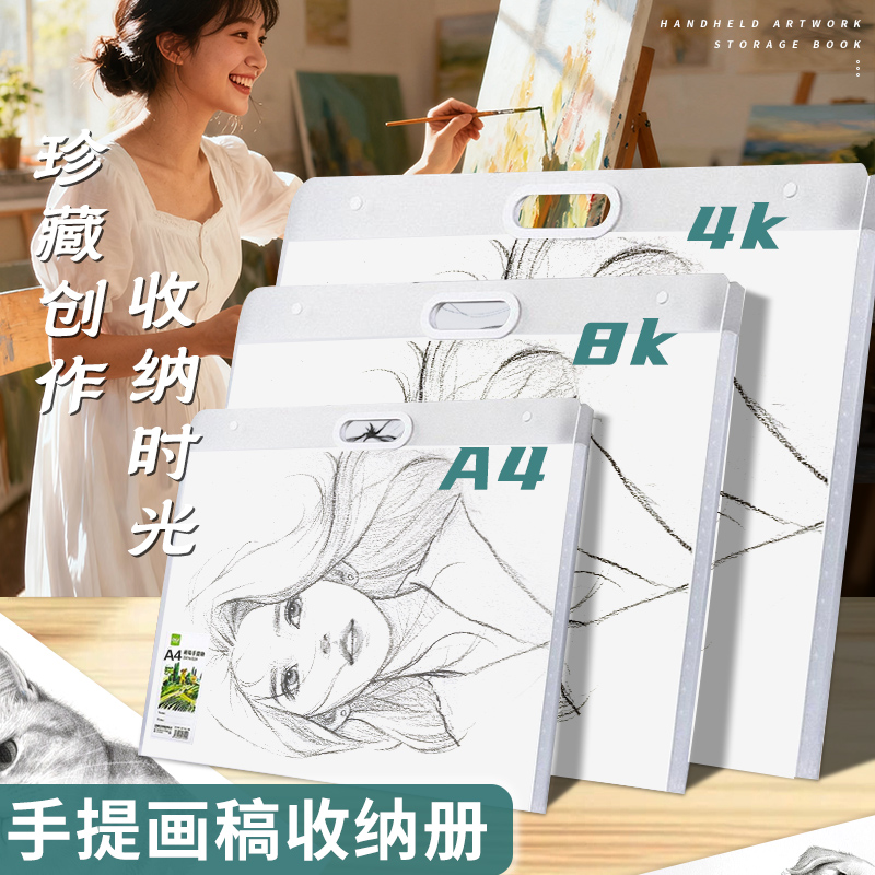 4k手提纸画册作品集a3文件夹