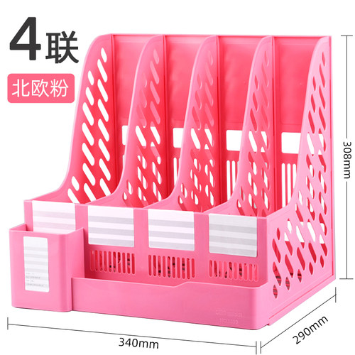 正彩文件架办公用品桌面粉色