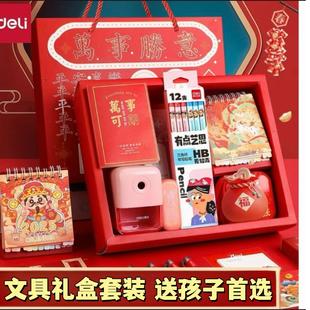 得力文具礼盒大礼包小学生高颜值生日礼物伴手礼女孩男孩学习用品儿童幼儿园女生文具套装礼盒新年礼物