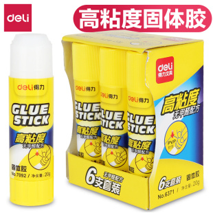 包邮 36g学生用文具12支 21g 得力无甲醛高粘度固体胶手工胶棒胶水办公学生固体胶手工课儿童强力胶棒大号9g