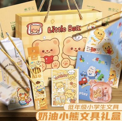 小熊文具套装礼盒一年级入学准备必备男生开学大礼包高年级学习用品礼盒女男孩幼儿园儿童全套生日礼物毕业