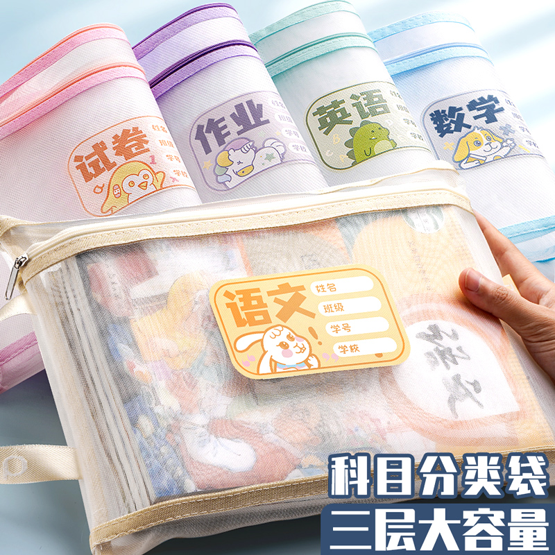 科目分类文件袋双层网纱结实耐用