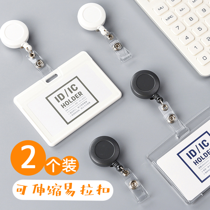 得力伸缩扣医生护士多功能证件套