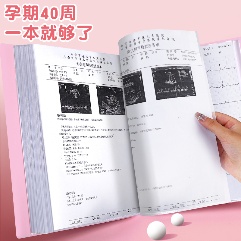 得力孕检收纳册产检资料收纳袋孕期档案册a4透明插页活页文件夹手