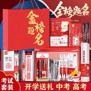 得力金榜题名考试专用文具套装中考高考公务员笔套装可带入考场2b铅笔垫板必备文具全套一整套中高考礼盒考公