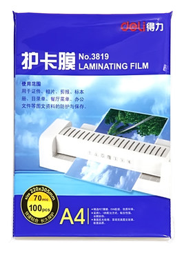 得力deli3819-a4过塑膜塑封膜