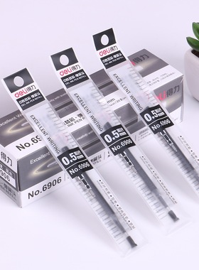 20支装得力按动型弹簧头中性笔芯0.5mm黑色水笔替芯办公文具用品