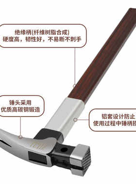 铝套保护工业级羊角锤木工专用