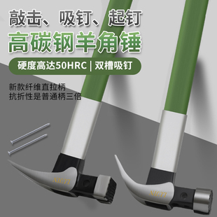 新款仿玉绝缘手柄羊角锤木工专用高碳钢铁锤家用小榔头拔钉锤