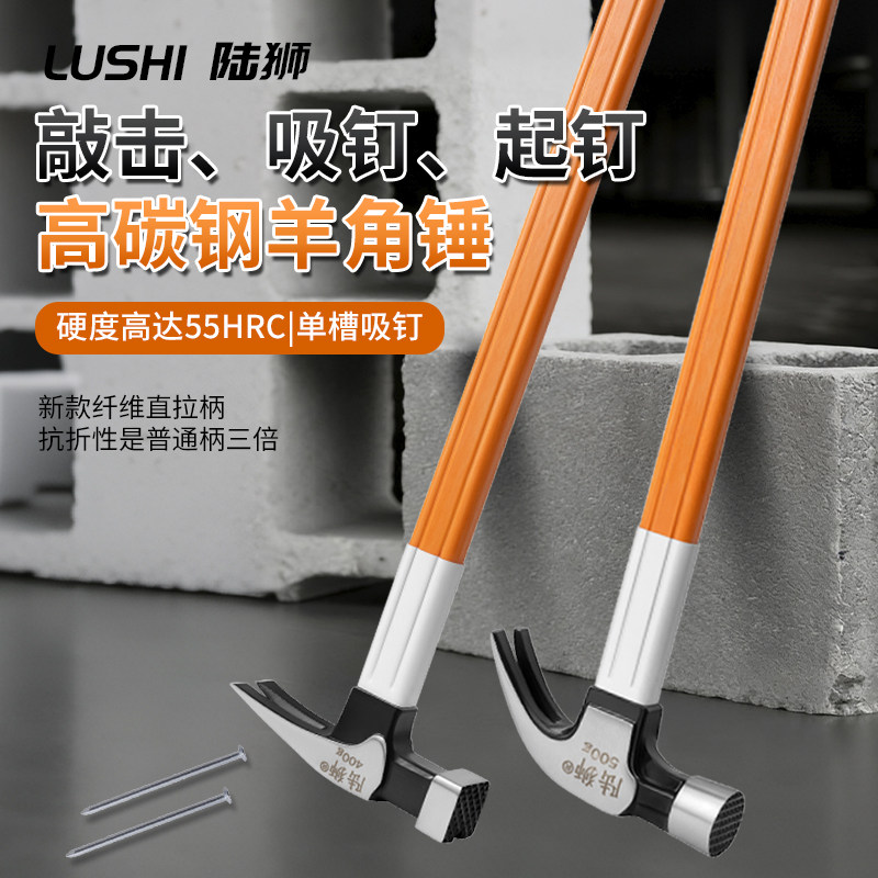 羊角锤进口防滑吸钉木工工地专用锤家用榔头五金铁锤起钉子工具锤