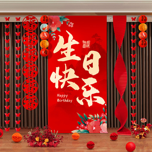 生日快乐布置背景墙老人80岁大寿宴场景装饰爸妈祝寿酒店条幅挂布