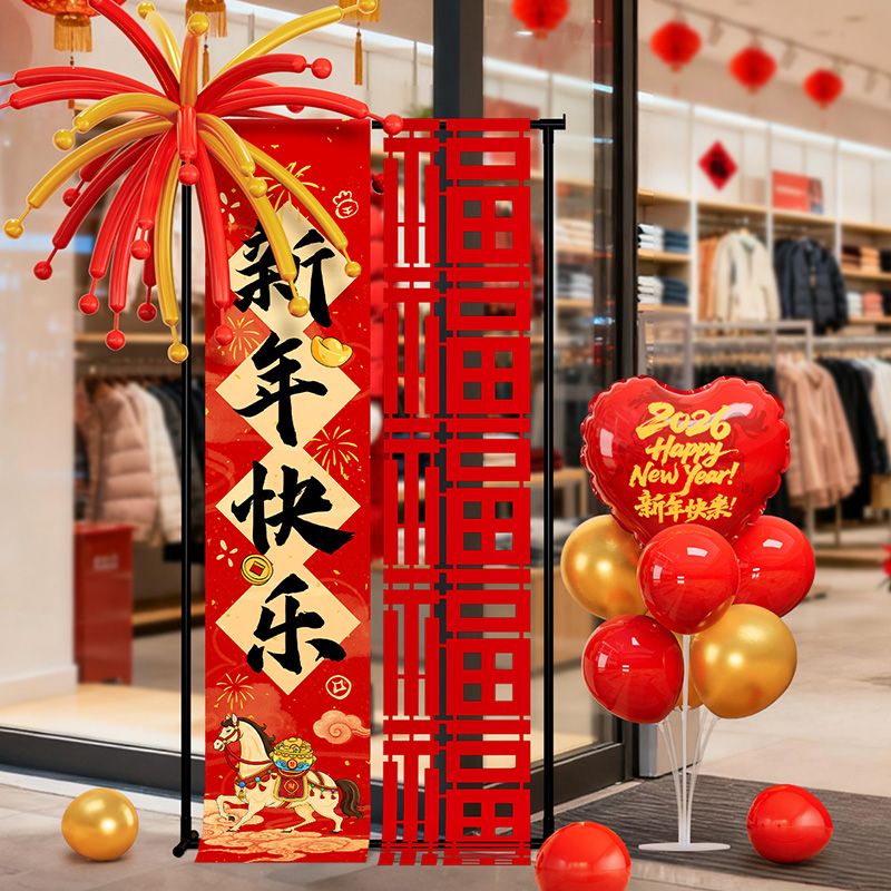 2025新年快乐烟花气球套装春节商场公司幼儿园元旦场景布置装饰品