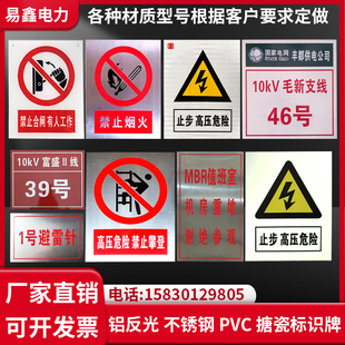 定制电力标牌不锈钢腐蚀烤漆牌警示牌铝反光ABC相序牌杆号设备牌