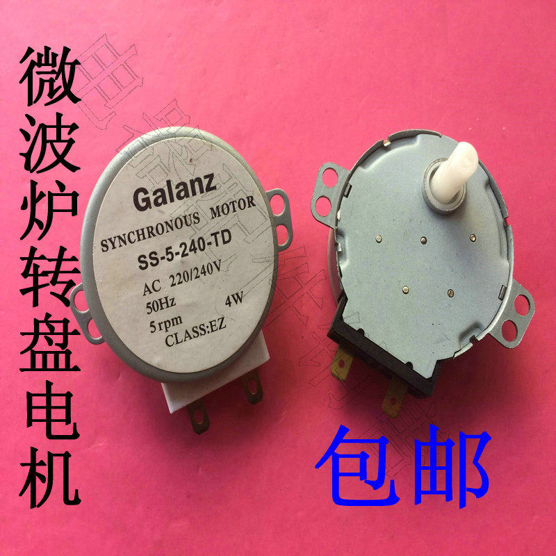 全新原装格兰仕微波炉同步电机转盘电机220V SS-5-240-TD电机包邮|ruв категории кухонные приборы, кухонные приборы оборудование, Другие кухню бытовой арматура - от Buy2taobao.com для оказания профессиональной услуги покупки агента Taobao