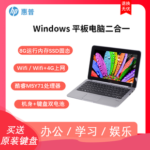 编程CAD 惠普X2双系统win7平板电脑二合一windows10手绘平板PS