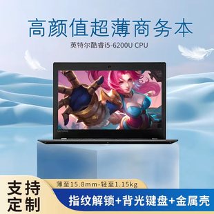 Lenovo K22 昭阳K22 联想 80笔记本电脑12寸超薄金属壳笔记本电脑