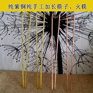 纯紫铜黄铜火筷锅炉筷火锅盆筷手工筷防滑工艺筷夹木小火锅碳筷子