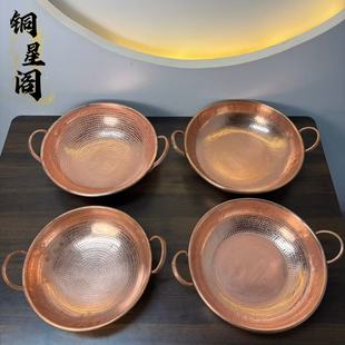 纯手工纯铜干锅加厚紫铜炒菜锅铜火锅铜炒瓢铜火锅盆纯铜汤锅干锅