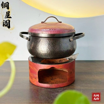 纯铜手工紫铜小众复古拼色双耳锅/火烧色炉子 家用围炉煮茶炉